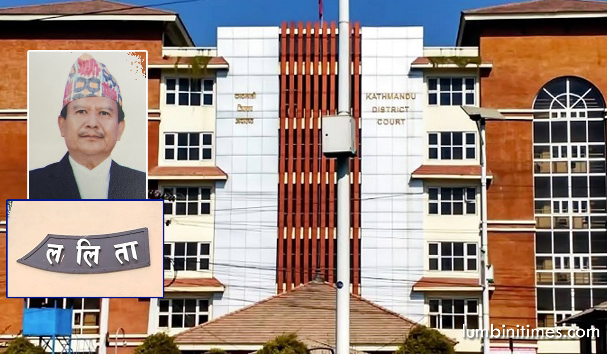 ललिता निवास प्रकरण: पक्राउ परेका सबैलाई धरौटीमा छोड्न आदेश